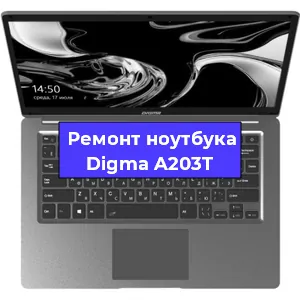 Замена hdd на ssd на ноутбуке Digma A203T в Челябинске
